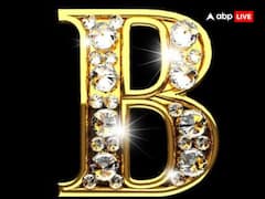 Name Personality: चंचल स्वभाव के होते हैं 'B' लेटर वाले, जानें इनके नेचर से जुड़ी खास बातें