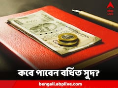 কবে জমা হবে ২০২২-২৩ অর্থবর্ষের প্রভিডেন্ট ফান্ডের সুদ? জানিয়ে দিল EPFO