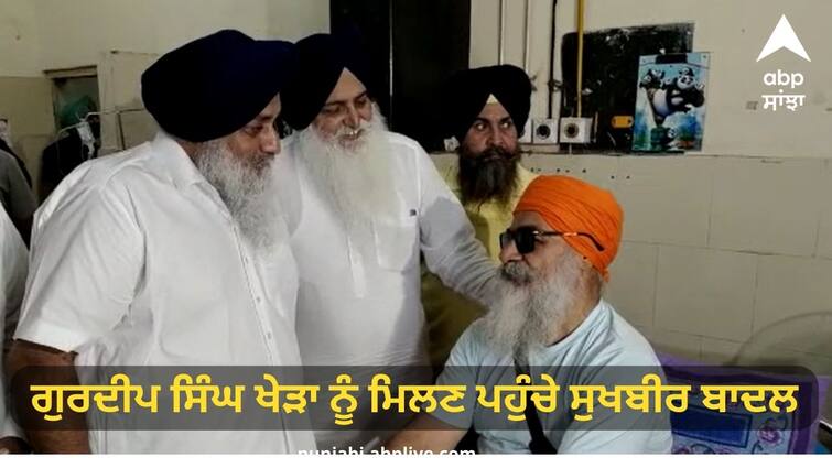 Sukhbir Badal came to meet Bandi Singh Bhai Gurdeep Singh Khera Amritsar News: ਬੰਦੀ ਸਿੰਘ ਭਾਈ ਗੁਰਦੀਪ ਸਿੰਘ ਖੇੜਾ ਨੂੰ ਮਿਲਣ ਪਹੁੰਚੇ ਸੁਖਬੀਰ ਬਾਦਲ