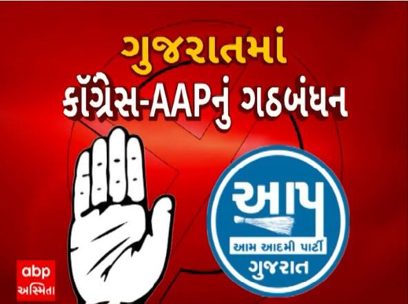 Gujarat: ગુજરાતમાં BJP 26 માંથી 26 બેઠકો પર હવે નહિ જીતે, ઈસુદાને બીજો શું કર્યો મોટો દાવો, જાણો 