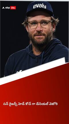 సన్ రైజర్స్ హైదరాబాద్ కొత్త హెడ్ కోచ్ గా డేనియల్ వెటోరి