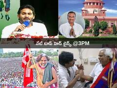 Top Headlines Today: ఫొటోల కోసం బిల్డప్ ఇవ్వకుండా సాయం చేశామన్న జగన్! వనమా అనర్హతపై సుప్రీంకోర్టు స్టే