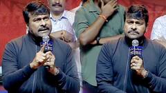 Chiranjeevi About Remakes: వేదాళం రీమేక్ ఎందుకు చేయాల్సి వచ్చిందో చెప్పిన చిరంజీవి