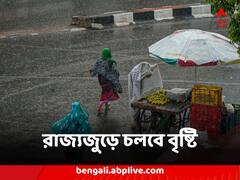 সক্রিয় মৌসুমী অক্ষরেখা, দোসর ঘূর্ণাবর্ত, আগামী কয়েকদিন রাজ্যজুড়ে চলবে বৃষ্টি