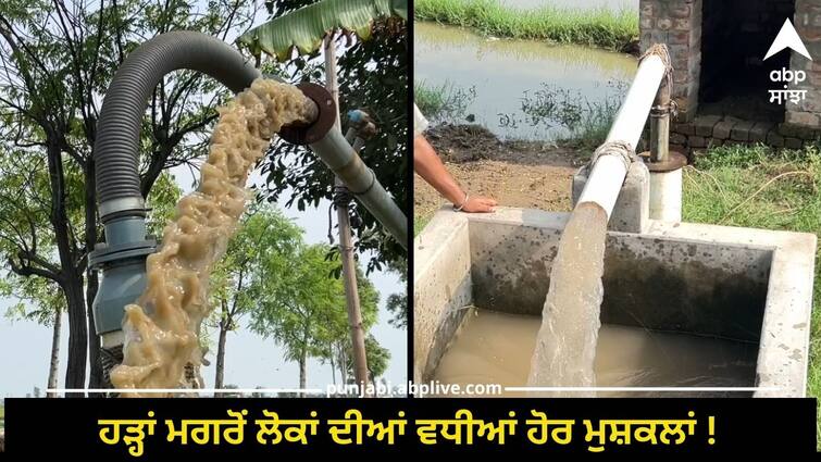 After the floods  people have more problems tubewells are getting damaged Sangrur News: ਹੜ੍ਹਾਂ ਮਗਰੋਂ ਲੋਕਾਂ ਦੀਆਂ ਵਧੀਆਂ ਹੋਰ ਮੁਸ਼ਕਲਾਂ! ਧਰਤੀ ਹੇਠੋਂ ਨਿਕਲਣ ਲੱਗਾ ਗੰਦਾ ਪਾਣੀ, ਟਿਊਬਵੈੱਲ ਹੋ ਰਹੇ ਖਰਾਬ