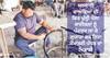 Ludhiana News: ਸਰਕਾਰੀ ਦਾਅਵਿਆਂ ਦੀ ਫਿਰ ਖੁੱਲ੍ਹੀ ਪੋਲ! ਸਾਈਕਲਾਂ ਨੂੰ ਪੰਕਚਰ ਲਾ ਕੇ ਗੁਜਾਰਾ ਕਰ ਰਿਹਾ ਕੌਮਾਂਤਰੀ ਪੱਧਰ ਦਾ ਖਿਡਾਰੀ