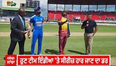 India vs West Indies। ਕੀ 5 ਮੈਚਾਂ ਦੀ ਟੀ-20 ਸੀਰੀਜ਼ ਹਾਰ ਜਾਏਗੀ ਟੀਮ ਇੰਡੀਆ?