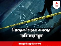 'আমি শিবের অবতার' বলেই বেধড়ক মার বৃদ্ধাকে, মন্দিরের সামনেই গেল প্রাণ !