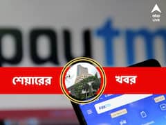 ঊর্ধ্বমুখী Paytm শেয়ার, বাড়ছে দাম, কারণ কী