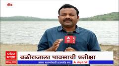 Beed Majalgaon Dam : मराठवाड्यात पावसानं दडी मारली, बीडच्या माजलगाव धरणात फक्त 16 टक्के पाणीसाठा