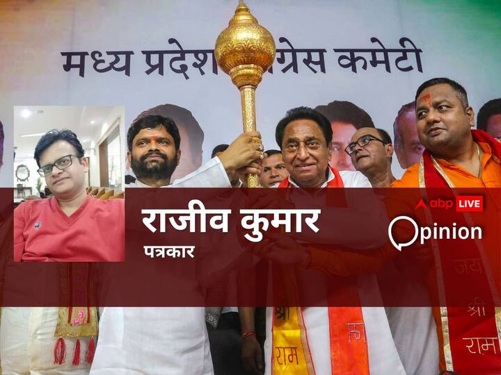 Kamal Nath statement on Hindu Rashtra Congress on path of soft Hindutva in Madhya Pradesh know every aspect कमलनाथ का हिंदू राष्ट्र को लेकर बयान, क्या मध्य प्रदेश में सॉफ्ट हिंदुत्व की राह पर है कांग्रेस, समझें हर पहलू