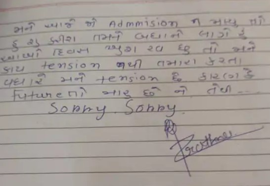 Rajkot: કૉલેજમાં એડમિશન ન મળતાં નિરાશ વિદ્યાર્થીનીએ કરી આત્મહત્યા, સુસાઈડ નોટ લખી ગળેફાંસો ખાધો  