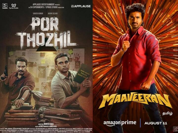 சமீபத்தில் பட்டையை கிளப்பிய போர் தொழில் மற்றும் மாவீரன் படம் ஓடிடி தளத்தில் வரும் 11 ஆம் தேதி வெளியாக உள்ளது.