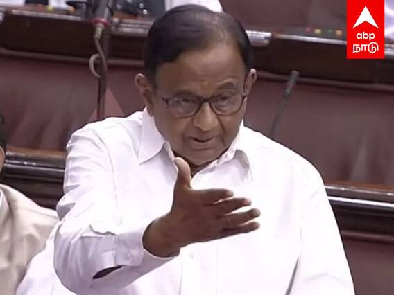 P Chidambaram speech :  பாஜகவின் சிம்ம சொப்பனம்..கர்ஜித்த ப.சிதம்பரம்.. வாயடைத்துப்போன அமித்ஷா..