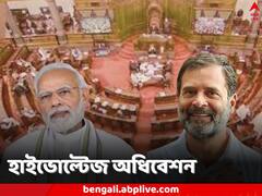 আজ মোদি সরকারের বিরুদ্ধে অনাস্থা প্রস্তাব নিয়ে আলোচনা, প্রত্যাবর্তনের পর প্রথম বার বক্তৃতা করবেন রাহুল