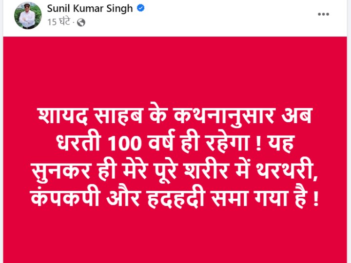 Bihar Politics: CM नीतीश कुमार से खुश नहीं हैं सुनील सिंह! 'साहब' कहते हुए 3 शब्दों में RJD MLC ये क्या बोल गए?