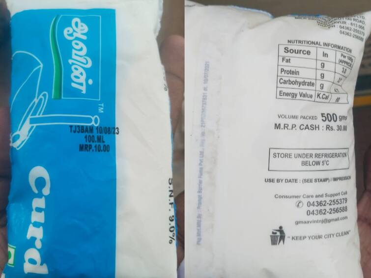 Sudden increase in selling price of Aavin curd: Milk Agents Association strongly condemned the unannounced price hike Aavin Curd: ஆவின் தயிர் விற்பனை விலை திடீர் உயர்வு.. அறிவிக்கப்படாத ஏற்றத்தால் ஷாக்கான முகவர்கள்..