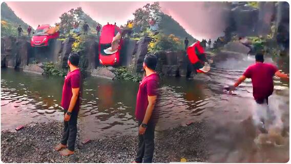 Car Falls in to Waterfall : విహారయాత్రకు కోసం వెళ్లిన అనుకోని ప్రమాదంలో..! | ABP Desam