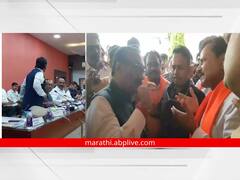 Maharashtra Politics : औरंगाबादेत राडा, जालन्यातही गोंधळ; विकास निधीवरुन सत्ताधाऱ्यांमध्ये 'नॉट आलबेल'