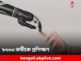 Tech Mahindra: AI ভবিষ্যৎ, ৮০০০ কর্মীকে বিশেষ ট্রেনিং এই টেক সংস্থার