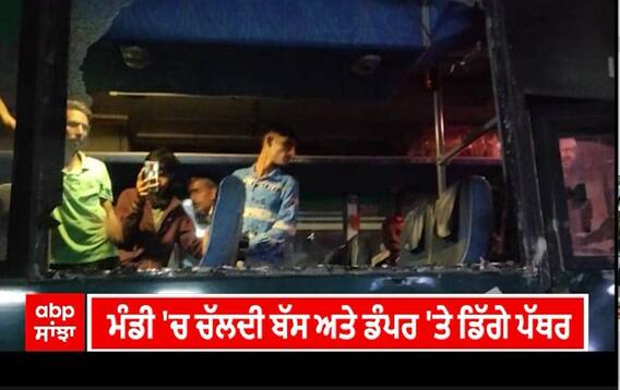 Mandi। ਮੰਡੀ 'ਚ ਚੱਲਦੀ ਬੱਸ ਅਤੇ ਡੰਪਰ 'ਤੇ ਡਿੱਗੇ ਪੱਥਰ,ਮਨਾਲੀ ਤੋਂ ਜੰਮੂ ਜਾ ਰਹੀ ਸੀ HRTC ਦੀ ਬੱਸ