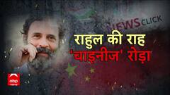 राहुल गांधी के संसद पहुंचते ही अब बीजेपी ने उठाया ये बड़ा कदम ! | Delhi Service Bill | Rahul Gandhi
