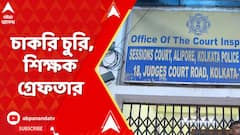 টাকা দিয়ে চাকরি, এবার ৪ অযোগ্য শিক্ষক গ্রেফতার