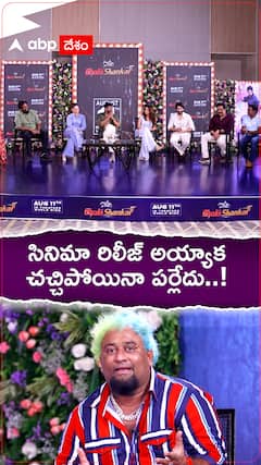 చచ్చిపోయినా పర్లేదంటున్న లోబో