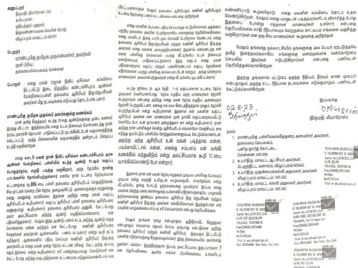 விழுப்புரம்: சாதி ரீதியாக வேற்றுமை; மறு தேர்விற்கு ஹால் டிக்கெட் வரவில்லை; முதல்வர் தனி பிரிவுக்கு புகார்