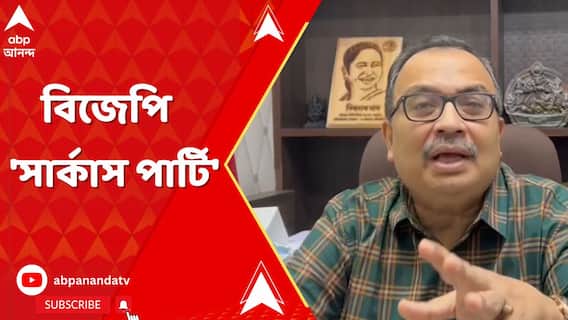 সল্টলেকে বিজেপির কার্যালয়ে বিক্ষোভ, 'সার্কাস পার্টি', কটাক্ষ কুণালের