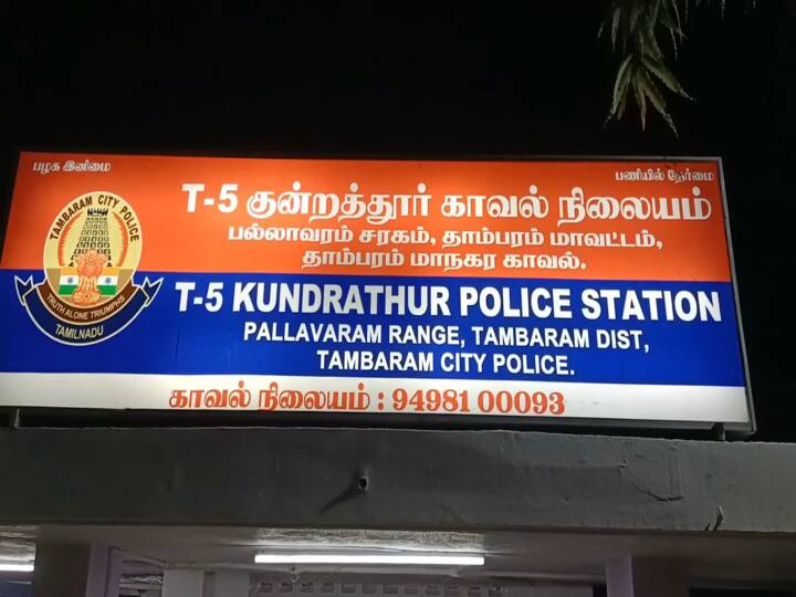 சென்னையில் பூட்டிய வீட்டிற்குள் கணவன், மனைவி உயிரிழப்பு - மகனிடம் போலீஸ் விசாரணை