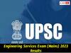 UPSC ESE Result: యూపీఎస్సీ ఇంజినీరింగ్ సర్వీసెస్ మెయిన్స్‌ ఫలితాలు విడుదల
