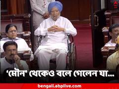 হুইল চেয়ারে বসেই রাজ্যসভায় মনমোহন, শ্লেষ দাগল বিজেপি, ‘প্রভুকে বলুন দেখে শিখতে’, পাল্টা কংগ্রেস