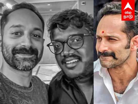Fahadh Faasil BDAY : ஓங்கி ஒலித்த அம்பேத்கர் குரல் ஓடிவந்து கட்டிப்பிடித்த ஃபகத் மாரியின் சீக்ரெட்