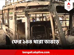 ভাঙড়ের এই এলাকায় আজ ফের ১৪৪ ধারা