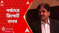ব্রিজ কোর্স মামলায় প্রাথমিক শিক্ষা পর্ষদের কাছে রিপোর্ট তলব বিচারপতি অভিজিৎ গঙ্গোপাধ্যায়ের