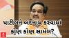 BJP અધ્યક્ષ સી.આર.પાટીલને બદનામ કરવાના કેસમાં મોટો ખુલાસો, કાવતરામાં ત્રણ પૂર્વ મંત્રીની સંડોવણી