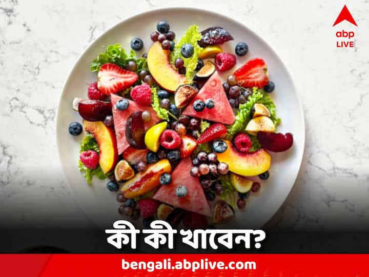 Fasting Tips: উপোস মানেই কষ্ট করতে হবে এমন নয়। নিজেকে সুস্থ রাখতে পুষ্টির পরিমাণ বজায় রাখতে হবে।