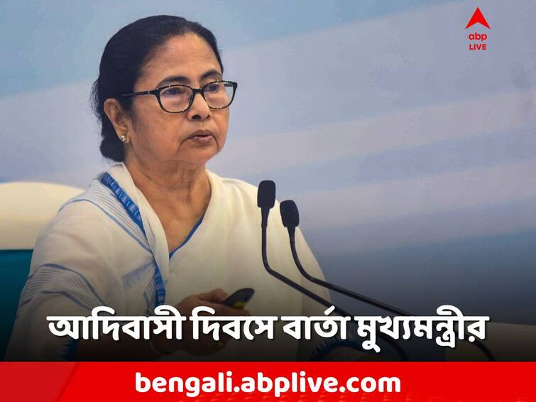 Mamata Banerjee in Jhargram on Tribal Day, Attacks BJP on several issues Mamata Banerjee: 'আদিবাসীদের মধ্যে বিজেপি বিভেদ সৃষ্টি করছে', ঝাড়গ্রাম থেকে তোপ মমতার