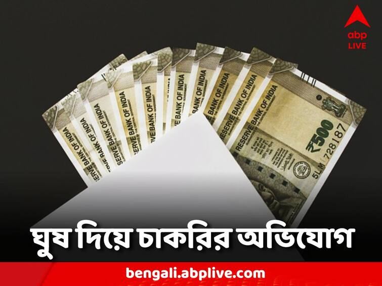 How did you get the job Questionnaire prepared by CBI for 7 teachers of Bankura Recruitment Scam: কীভাবে চাকরি পেয়েছেন? বাঁকুড়ার ৭ জন শিক্ষকের জন্য প্রশ্নমালা তৈরি সিবিআইয়ের