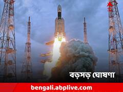 'কিচ্ছু কাজ না করলেও...', চন্দ্রযান ৩ নিয়ে এ কী বললেন ISRO প্রধান?