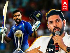 Yuvraj Singh 2023 World Cup : ”ரோஹித் நல்ல கேப்டன் தான், ஆனால்... யுவராஜ் போடும் கணக்கு