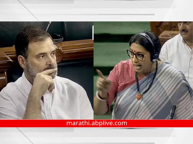 Flying Kiss Controversy Smriti Irani alleges that Rahul Gandhi gave flying kiss in the House letter of complaint from BJP women MPs regarding abuse Rahul Gandhi Flying Kiss : राहुल गांधींनी सभागृहात फ्लाईंग किस दिल्याचा स्मृती इराणींचा आरोप, भाजपच्या महिला खासदारांकडून गैरवर्तनासंदर्भात तक्रारीचं पत्र