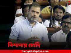 মণিপুরে আসলে খুন করা হয়েছে ভারতকে, অনাস্থা প্রস্তাবে মোদিকে আক্রমণ রাহুলের