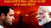 Rahul Gandhi | ਰਾਹੁਲ ਗਾਂਧੀ ਨੇ ਕਿਹਾ, ਮਣੀਪੁਰ 'ਚ ਮੇਰੀ ਮਾਂ ਦਾ ਕਤਲ ਹੋਇਆ
