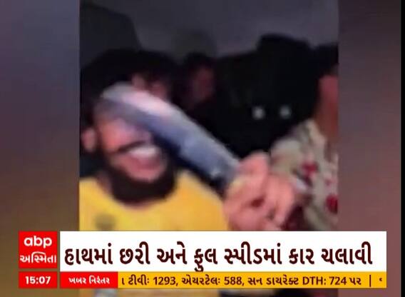 Ahmedabad: અમદાવાદ શહેરમાં નબીરાઓ બેફામ હાથમાં છરી અને ફુલ સ્પીડમાં ચલાવી કાર