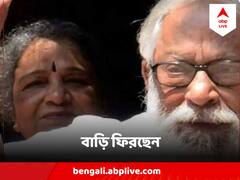 আজই বাড়ি ফিরছেন বুদ্ধদেব ভট্টাচার্য, তৈরি অ্যাম্বুলেন্স, হাসপাতালে স্ত্রী মীরা