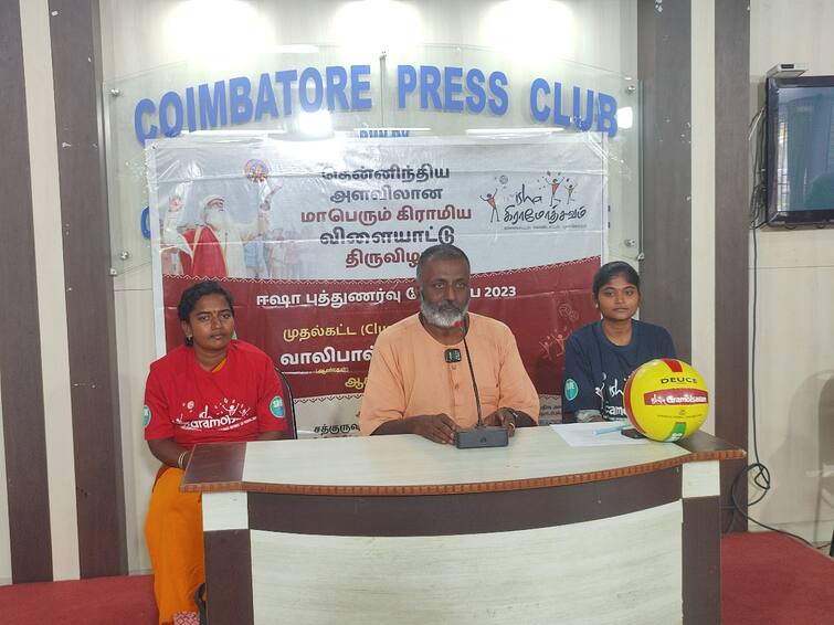 Isha Gramotsavam sports competitions will start on 12th august TNN 'ஈஷா கிராமோத்சவம்’ விளையாட்டு போட்டிகள் வரும் 12ம் தேதி துவக்கம் - 60 ஆயிரம் வீரர்கள் பங்கேற்பு