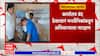 Crop Insurance Office Latur: लातूरमध्ये प्रधानमंत्री पिकविमा कार्यालयाची मनसेकडून तोडफोड