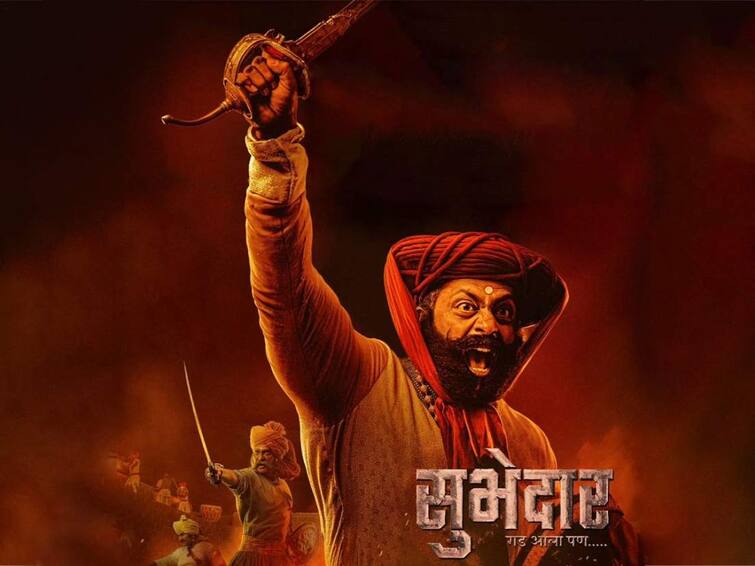 Subhedar Film Trailer Set New Record And Became Fastest Watch Marathi Film Trailer News Marathi Subhedar Trailer : प्रदर्शनापूर्वीच 'सुभेदार' चित्रपटाने रचला नवा विक्रम, ट्रेलरला लाखोंची पसंती 